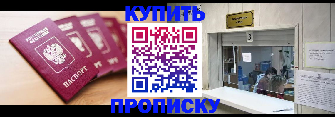 прописка от собственника в Торопеце