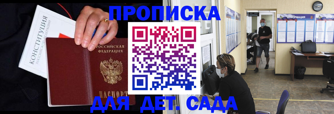 временная регистрация 2025 в Торопеце